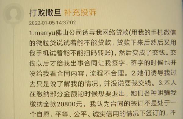 上平台相亲交友，结果变成被“贷款”？细思极恐