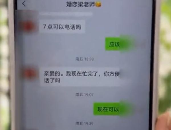 上平台相亲交友，结果变成被“贷款”？细思极恐