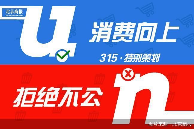 聚焦315之网贷好难（二）｜授权协议捆绑1292家公司 信息裸奔乱象怎么治