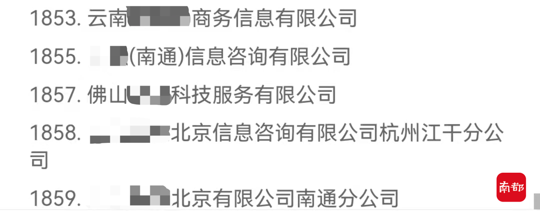 网贷隐私乱象调查：社保等个人信息一键共享给1859家公司