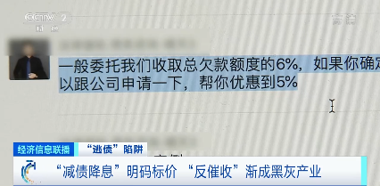 诱导债务人做“老赖”，“反催收”渐成黑灰产业