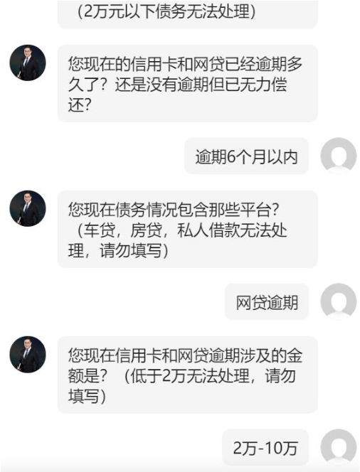 “反催收”盯上逾期无偿还能力者，背后有哪些骗局？