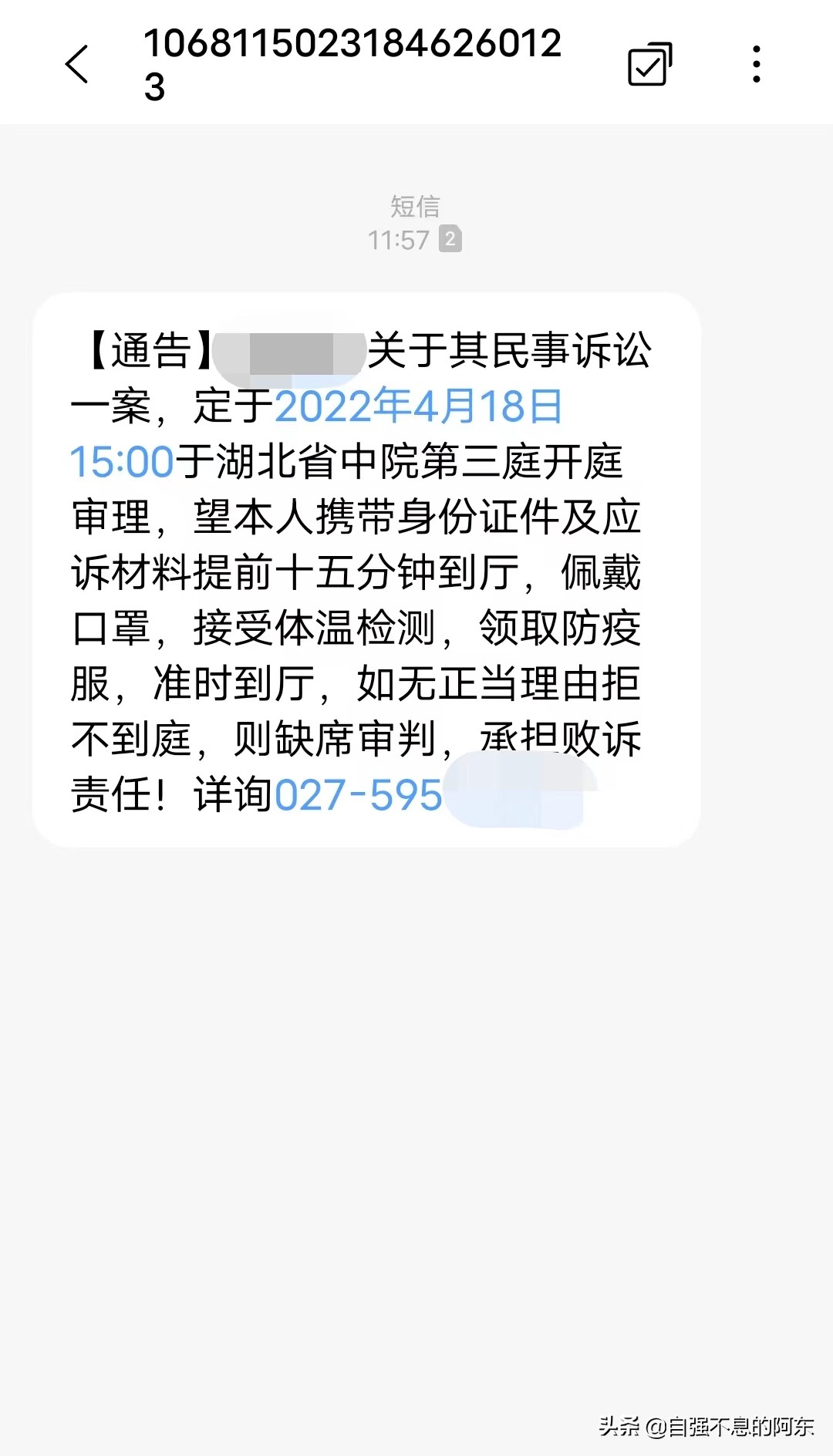 逾期后面对催收如何有效应对，绝对干货分享