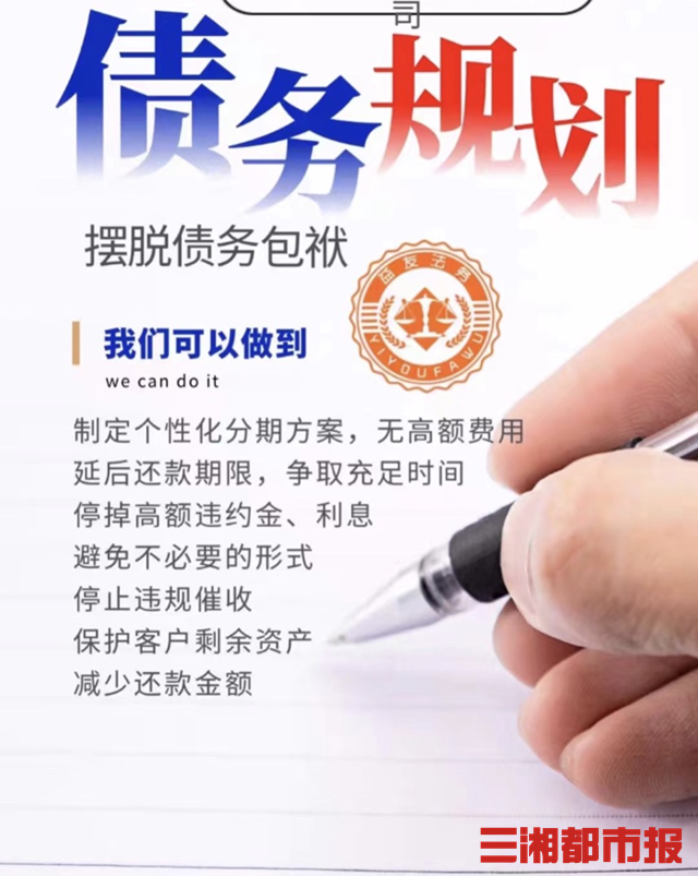 借贷逾期无偿还能力?小心“反催收”背后的陷阱