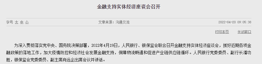 央行、银保监会出手！灵活调整受疫情影响人群房贷还款计划