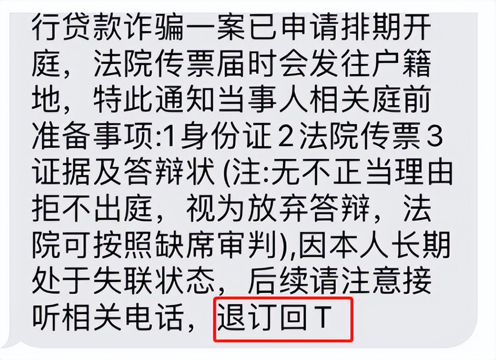 7500字长文，带你全面解读贷款逾期催收8个热门问题