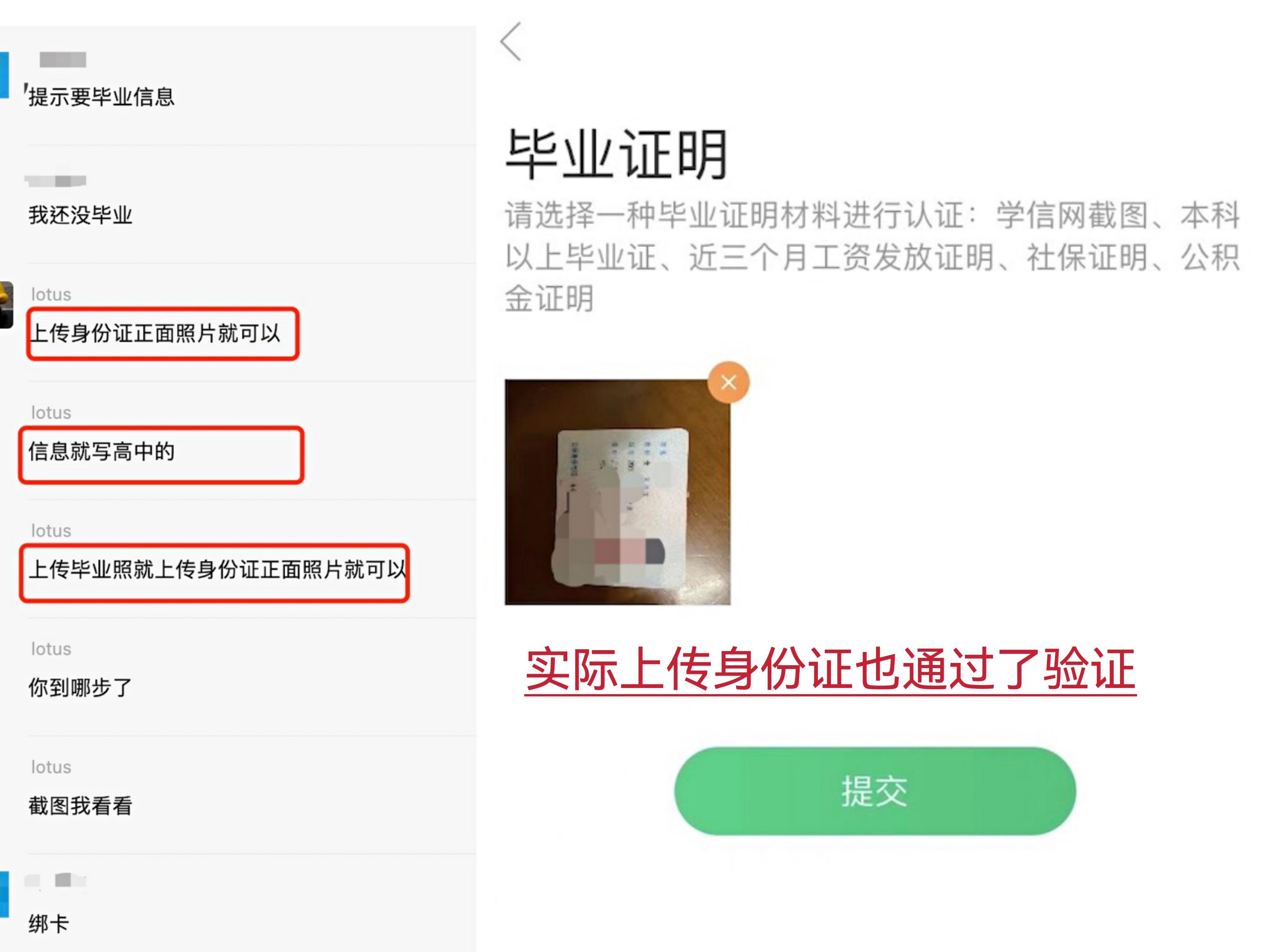 给学生贷款，合同模糊借贷属性，融360控股小贷公司触红线