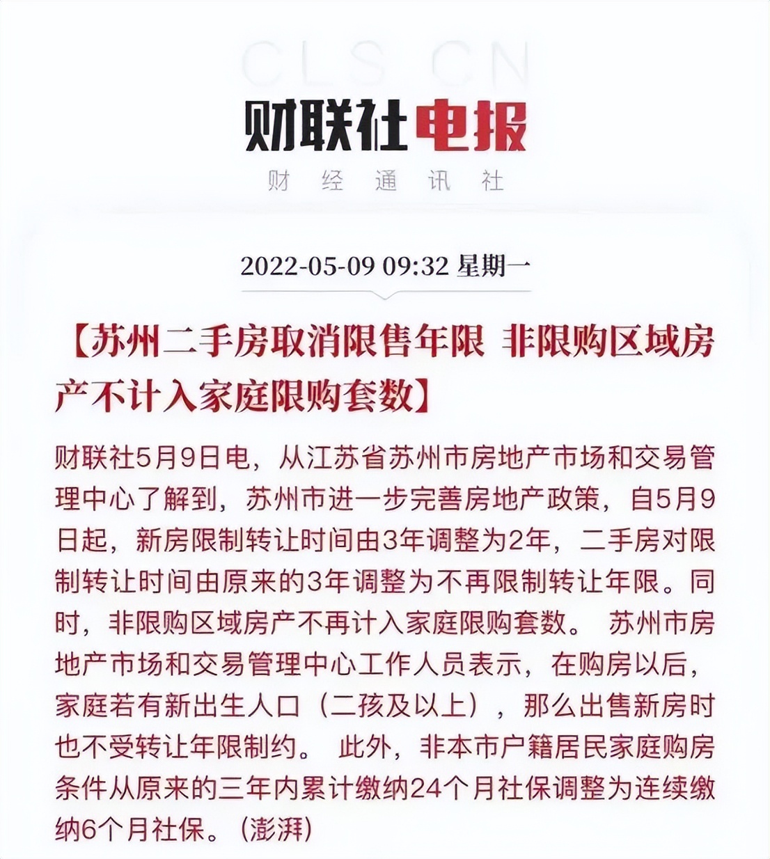 调控风向已变，房贷利率下降，会是买房的好时机吗？