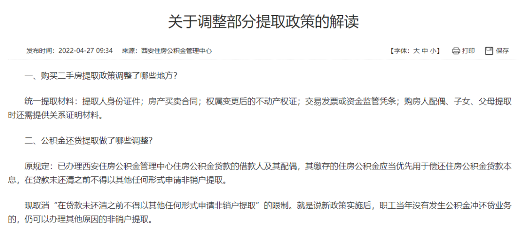 调控风向已变,房贷利率下降,会是买房的好时机吗?