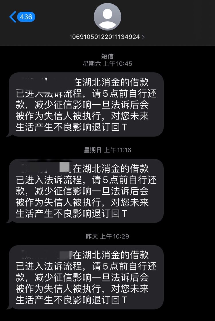 朋友网贷逾期未还，为啥给我打催债电话？