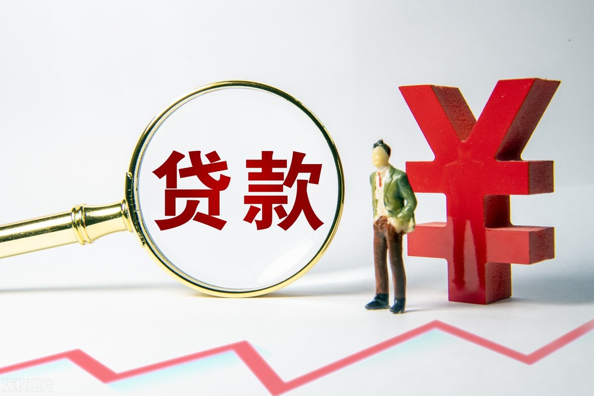 央行：1-4月企业贷款利率4.39%，是有统计记录以来的低位