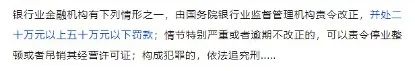 两家银行因“信用卡催收严重不审慎”被重罚!起底80万罚款背后的暴力催收乱象→