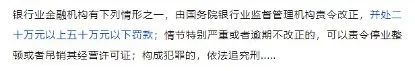 两家银行因“信用卡催收严重不审慎”被重罚！起底80万罚款背后的暴力催收乱象→