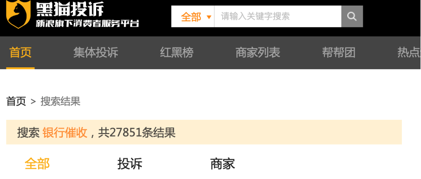 两家银行因“信用卡催收严重不审慎”被重罚!起底80万罚款背后的暴力催收乱象→