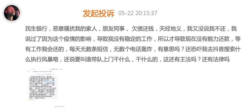 两家银行因“信用卡催收严重不审慎”被重罚！起底80万罚款背后的暴力催收乱象→