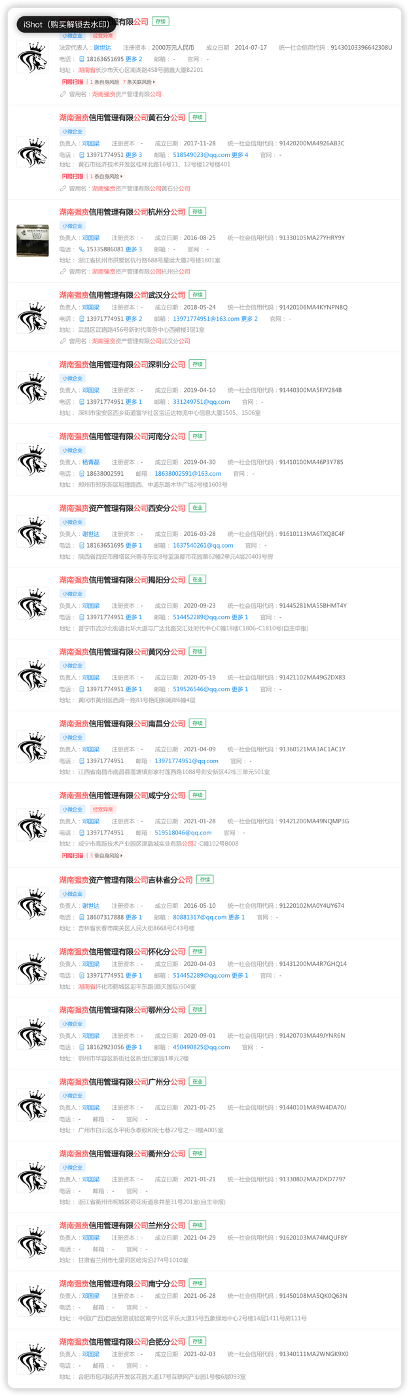 两家银行因“信用卡催收严重不审慎”被重罚!起底80万罚款背后的暴力催收乱象→