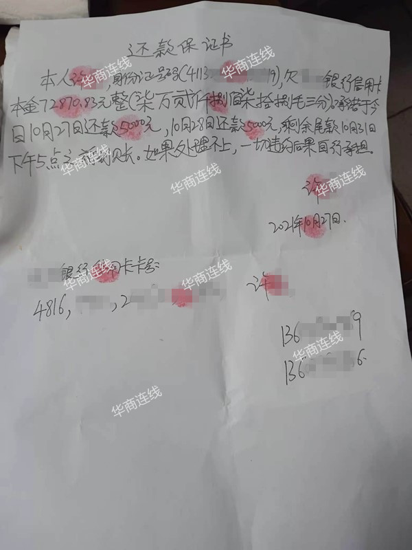 还款逾期男子被催收方叫到刑警队逼签保证书，银行回应称合法，催收方称受委托“到公安机关走的犯罪流程”