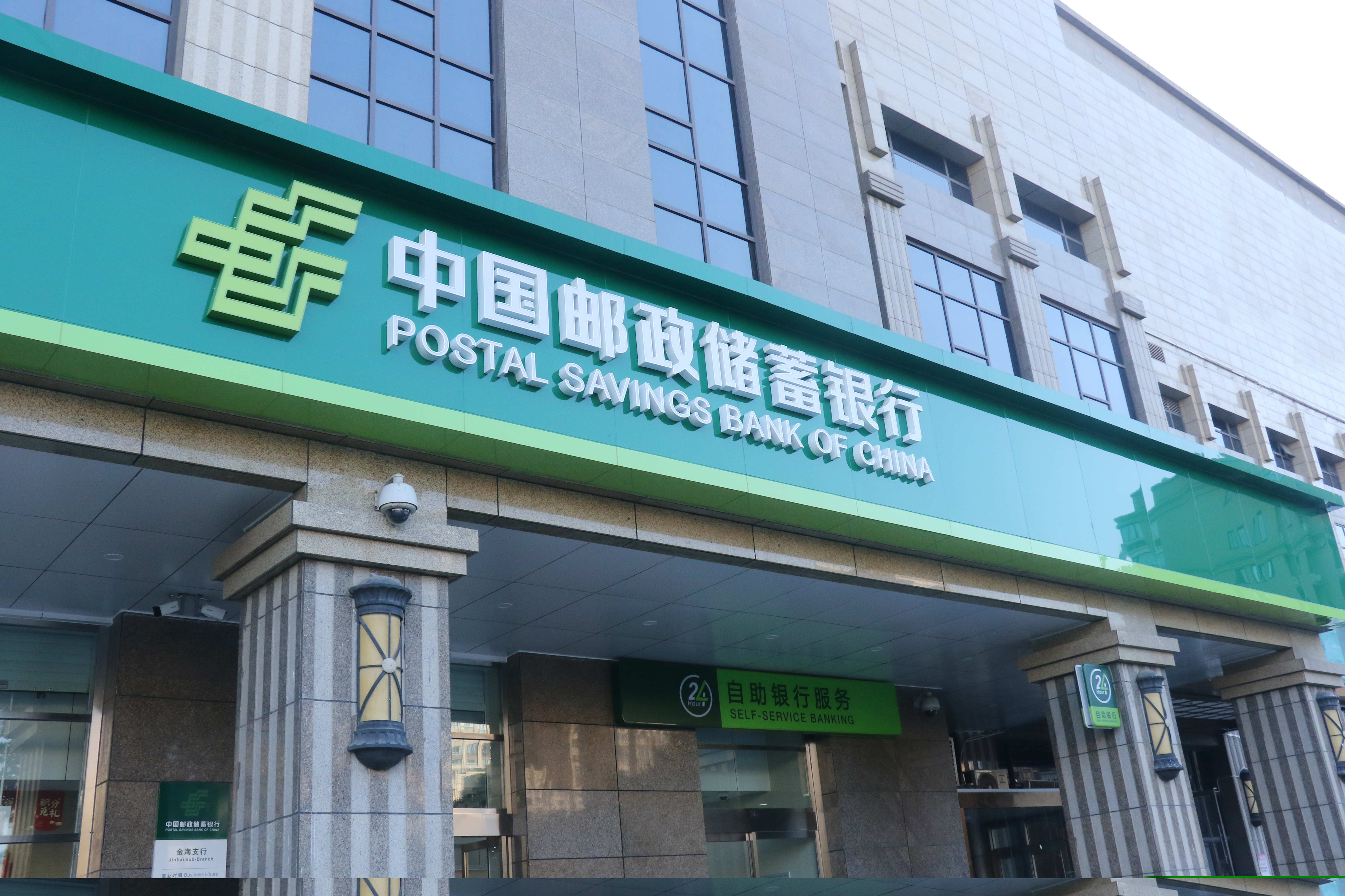 邮储银行联合中邮消费金融在广州成功落地首笔数字人民币线上消费贷款业务