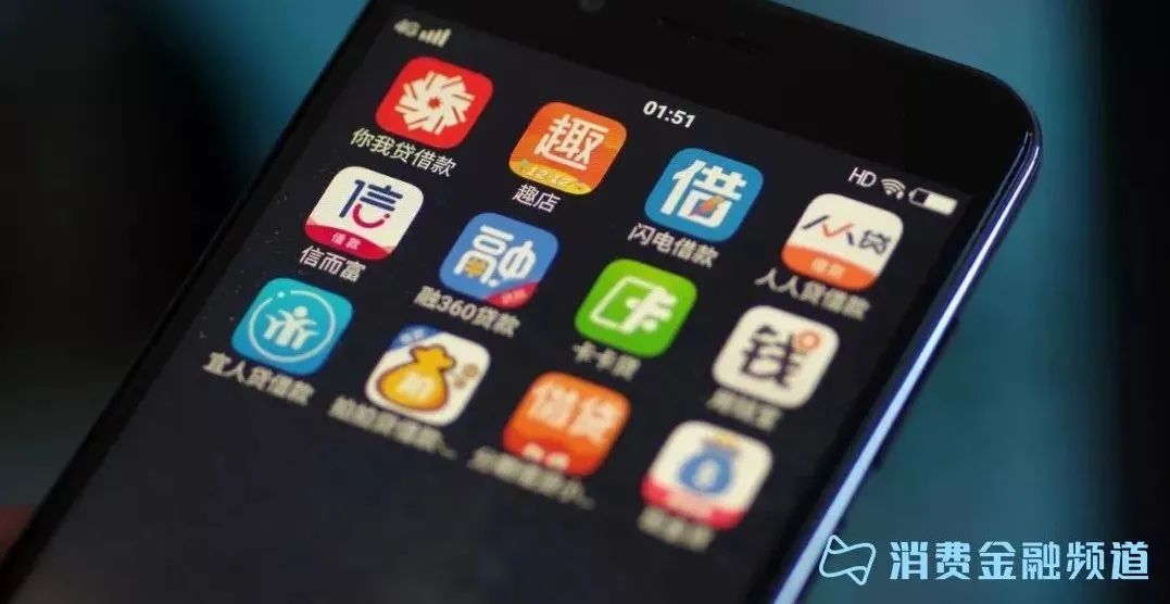 监管打击冒牌借款APP：仿京东金融、360、拍拍贷、有钱花是主流