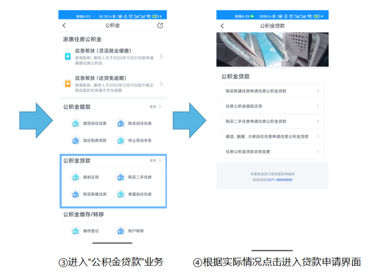 玩转浙里办丨办住房贷款，在家15分钟搞定申请你信不？