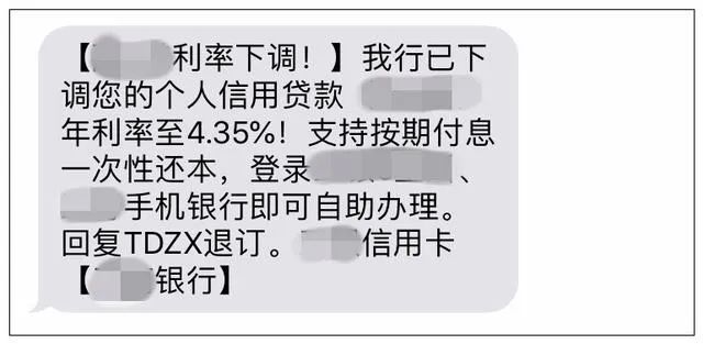 个人消费贷利率降到4%内，银行打响价格战！