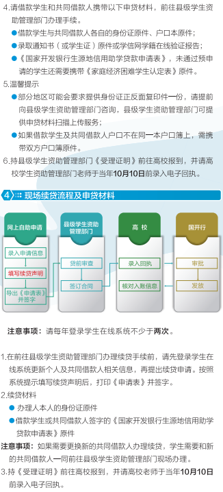 请查收!新兴县2022年生源地信用助学贷款攻略