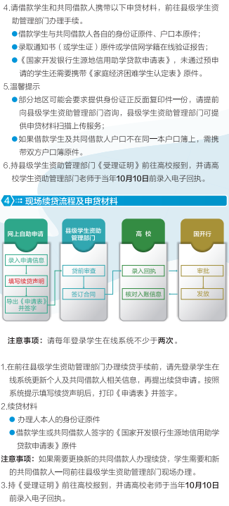 请查收！新兴县2022年生源地信用助学贷款攻略