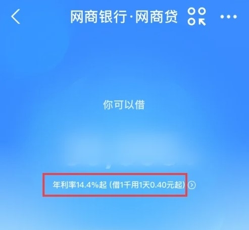 哪里可以用营业执照贷款？盘点三大平台