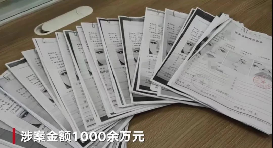 上海警方破获辖区内首起医美骗贷案