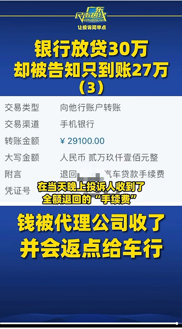 宝马背后的金融服务费：车行代理收9.7%，4S店收费但不留痕