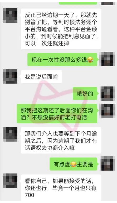 反催收包装成债务管理，公检法联合打击！