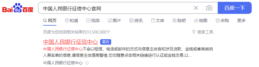 如何查身份证有没有贷款记录？有这几种查询方式