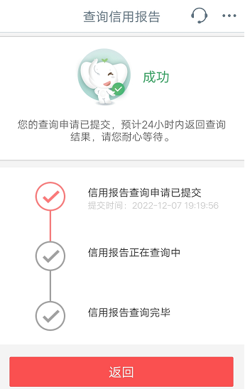 手机怎么查询个人信用 手机怎么查询个人信用
