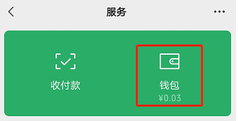 微信分付查看个人信用报告吗？看看就知道了