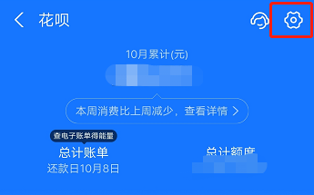花呗每个月几号还款 花呗每个月几号还款