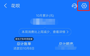 花呗每个月几号还款