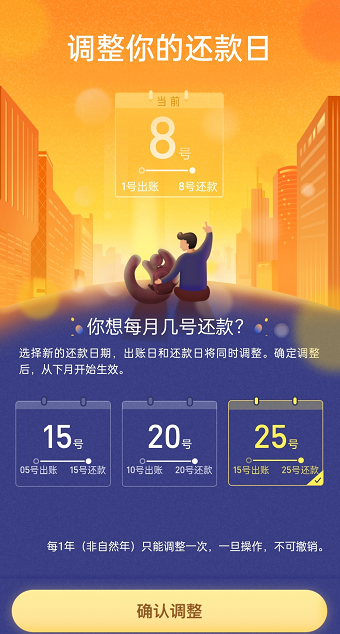 花呗每个月几号还款 花呗每个月几号还款