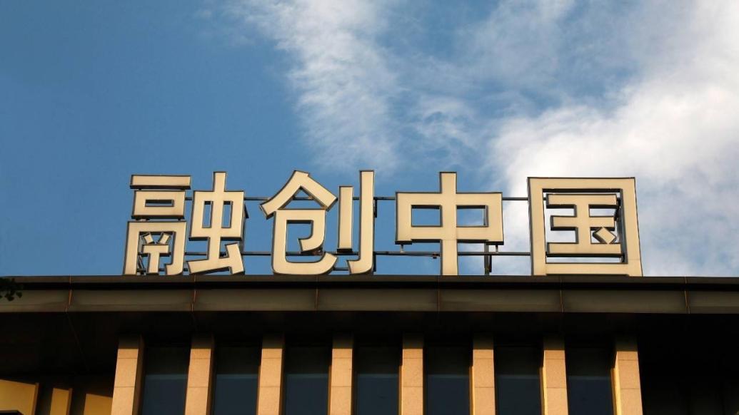 融创中国境外债重组方案：拟发行新票据展期最长9年，债权人可申请债转股