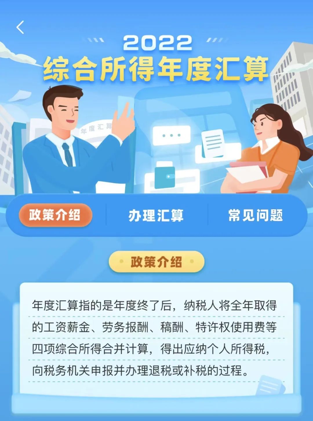 今起纳税人可以退税了！一文读懂全流程，再送一份退税小妙招