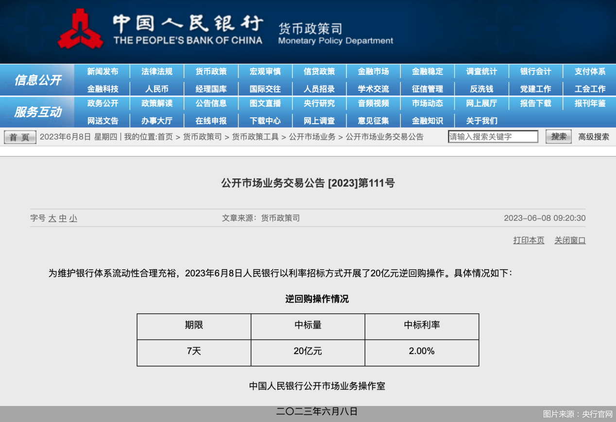 存款利率下调、降息预期升温！关联你房贷的LPR会降吗？