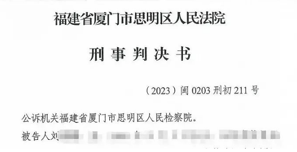 全国首例！职业代理信用卡“反催收”被判敲诈勒索罪获刑