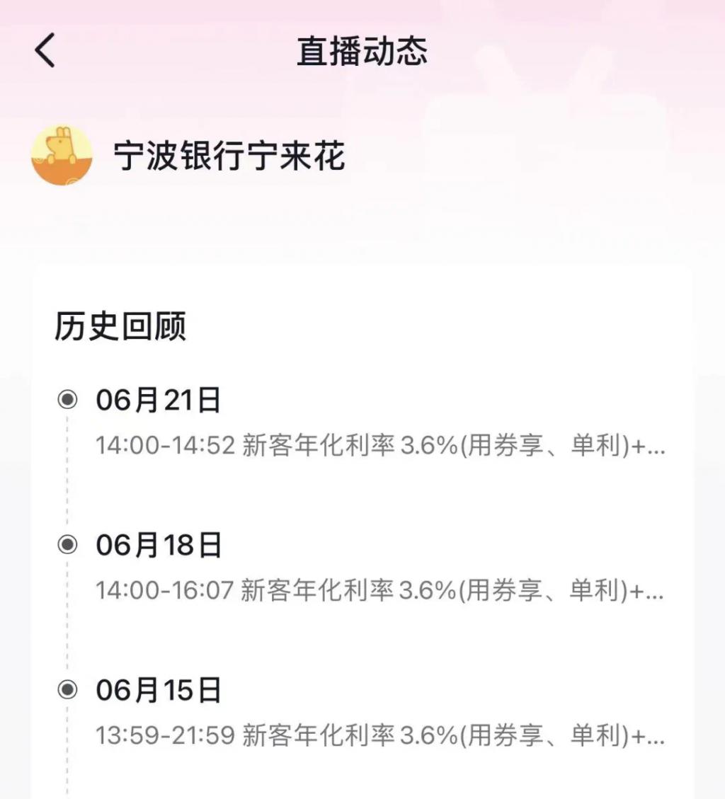 银行直播间发力卖贷款，你敢下单吗？