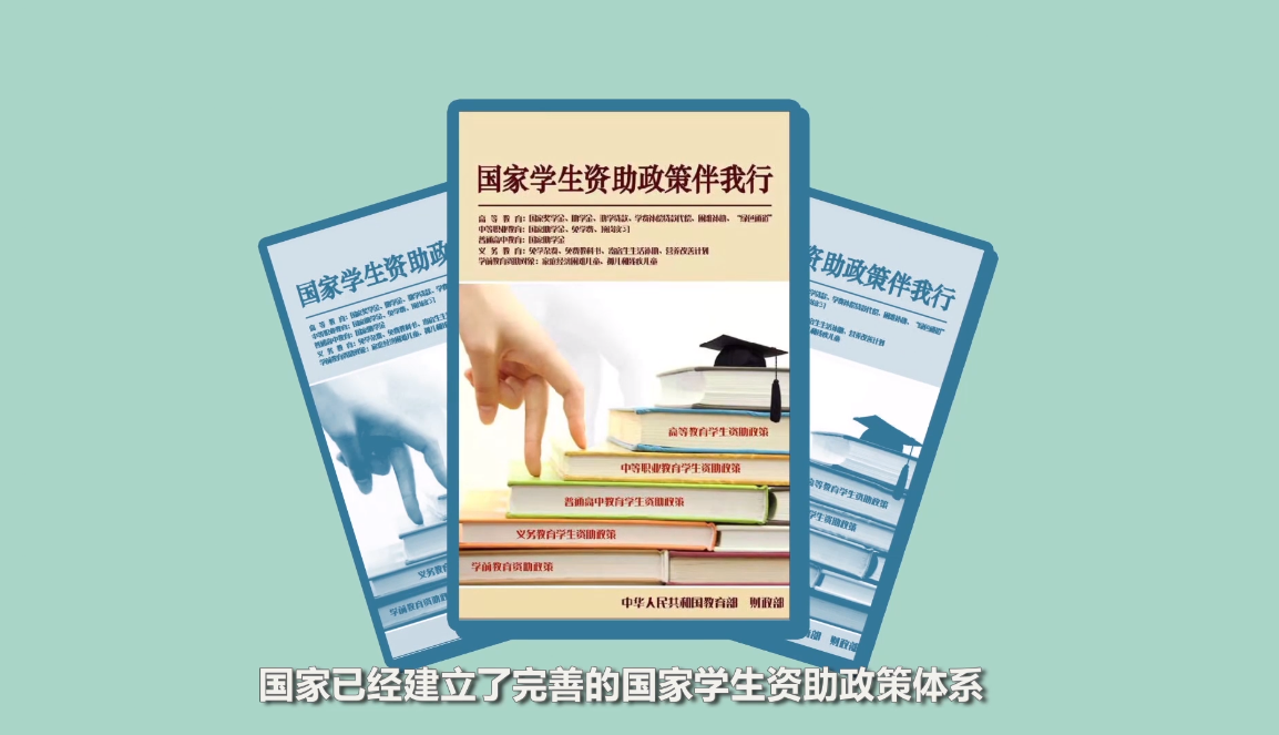 @准大学生，这份助学贷款实用攻略请收好