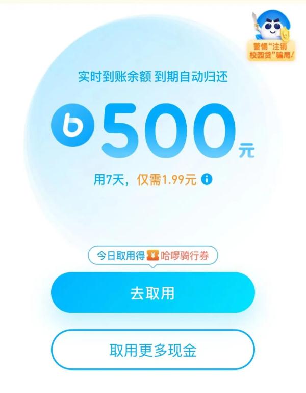 别上当了!主动帮你调整利率、注销贷款账户就是诈骗! 别上当了!主动帮你调整利率、注销贷款账户就是诈骗!
