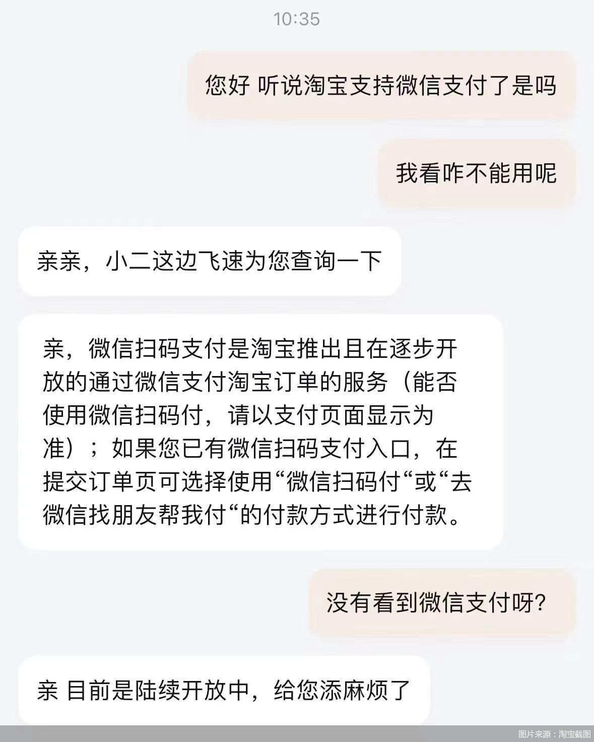 图片来源：淘宝截图