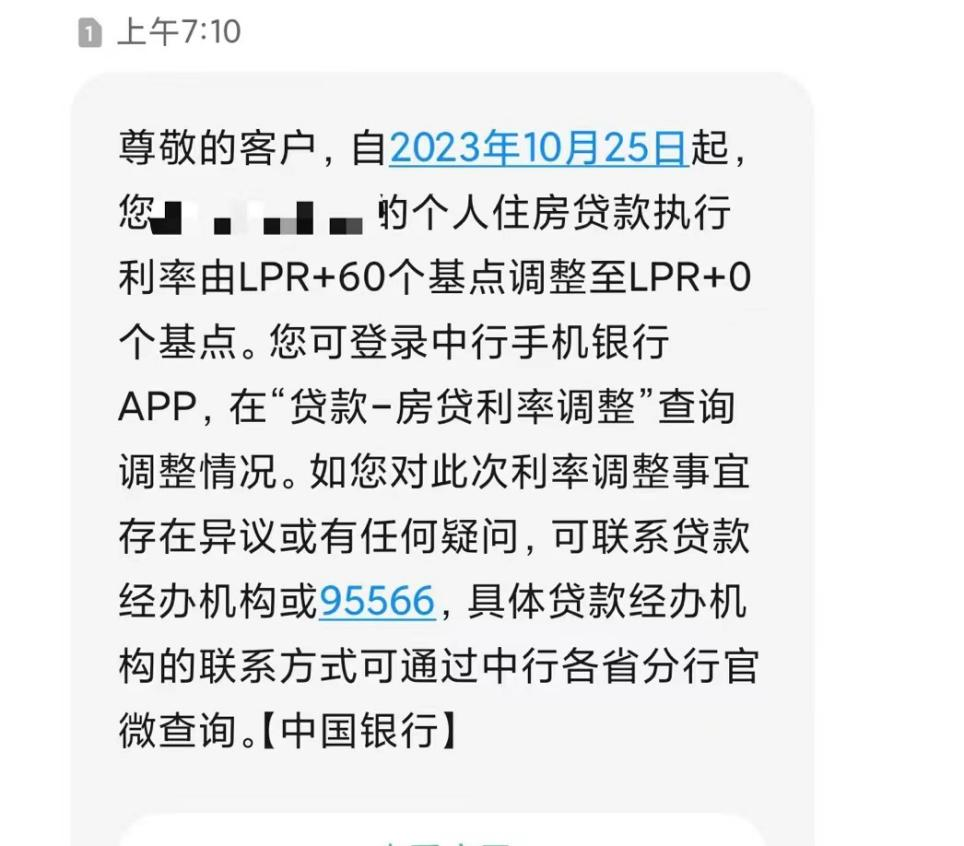 存量房贷利率“二套转首套”开启调整，情况如何？怎么操作？