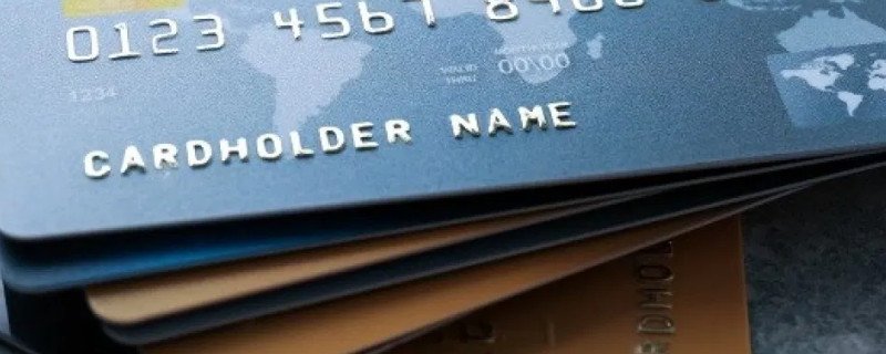 邮政信用卡额度一般是多少呢 信用卡可以退卡吗