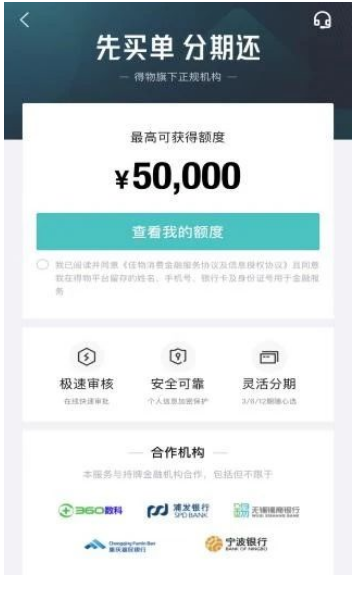 拥有超1亿注册用户的App，上线自营消金业务