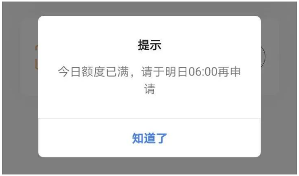 被中介炒爆、额度靠抢的京粒贷，到底有何魔力? | 附产品大纲