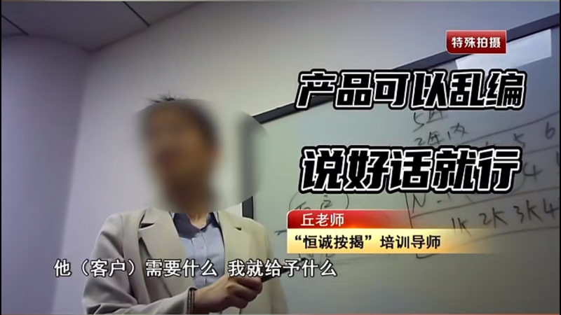 “贷款中介”套路被曝光，办假资料申请低息贷